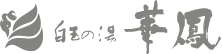 華鳳