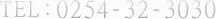 0254-32-3030